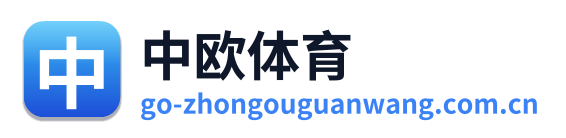 中欧体育 Logo